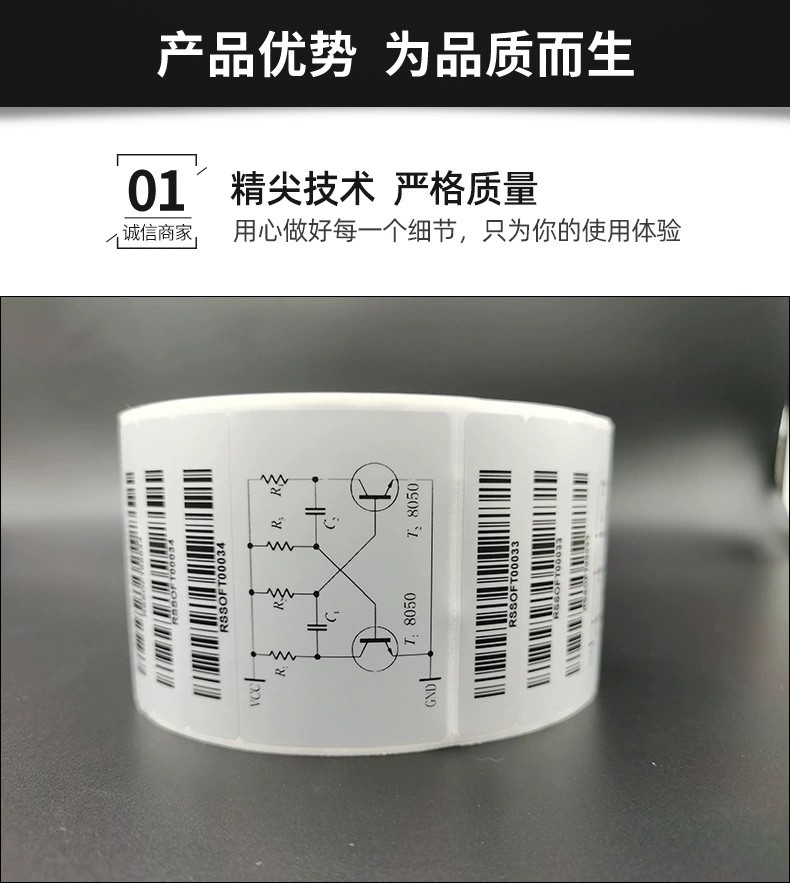 消银龙/哑银龙标签