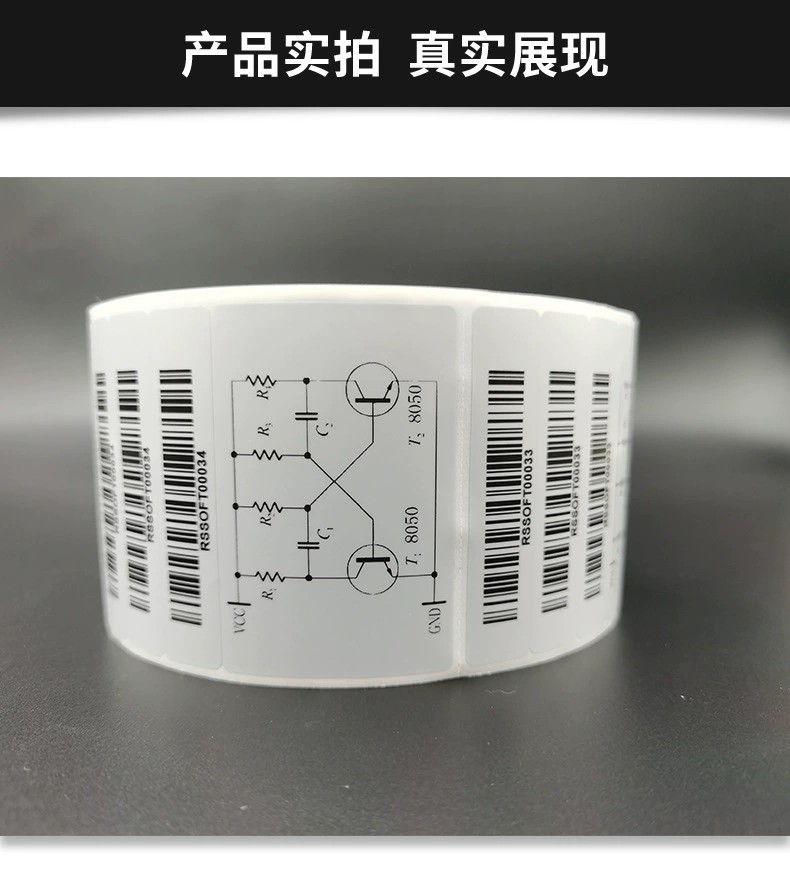 消银龙/哑银龙标签