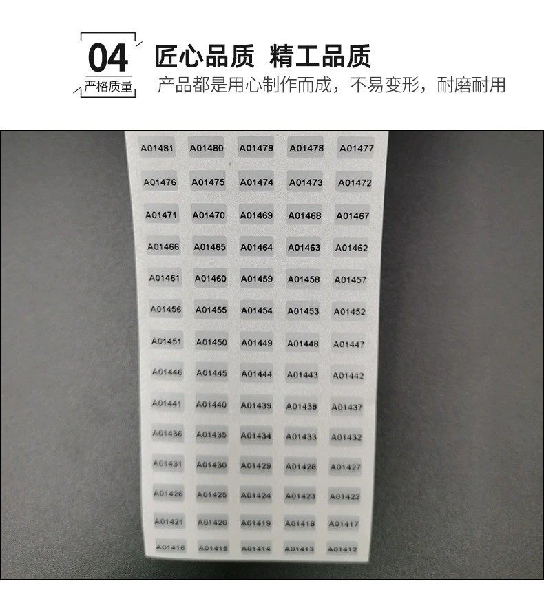 消银龙/哑银龙标签