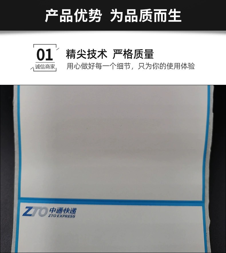 双层热敏纸/物流标签