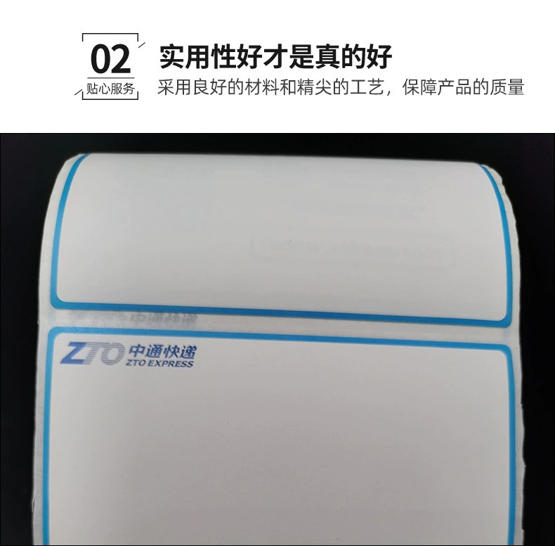 双层热敏纸/物流标签