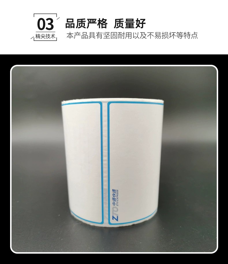 双层热敏纸/物流标签