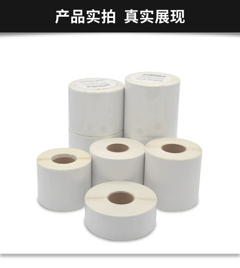 铜板纸标签/外包装标签