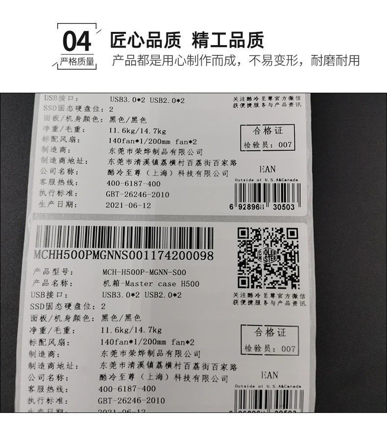 铜板纸标签/外包装标签