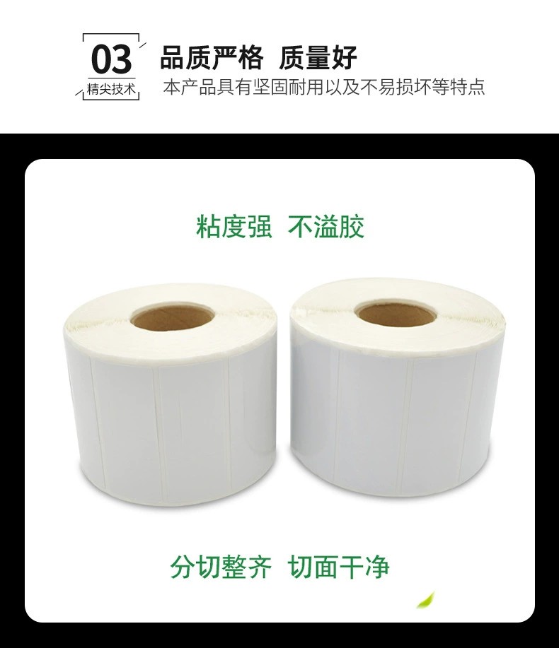 铜板纸标签/外包装标签